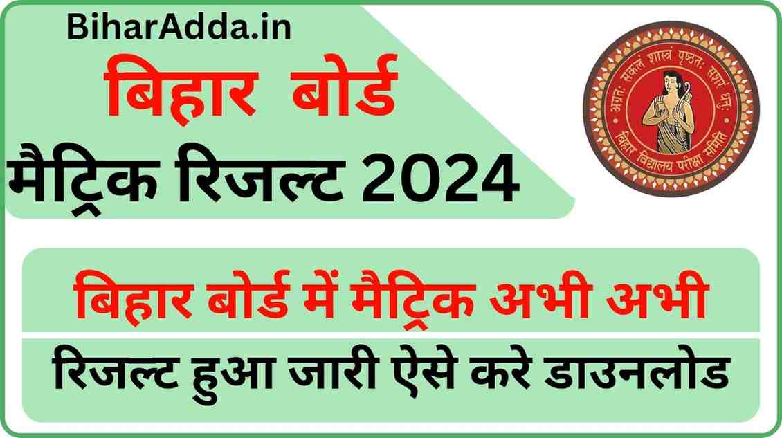 10th result 2024