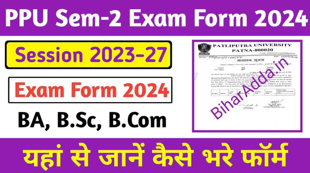 PPU Sem-2 Exam Form 2024