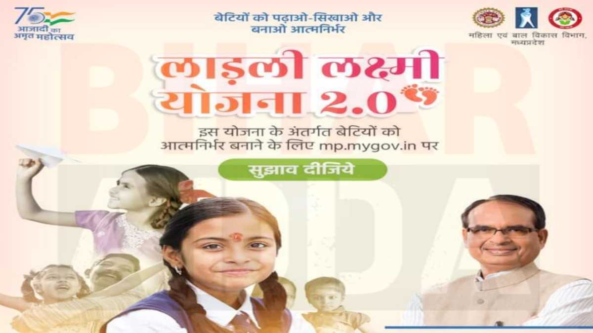 Mukhyamantri Ladli Laxmi Yojana