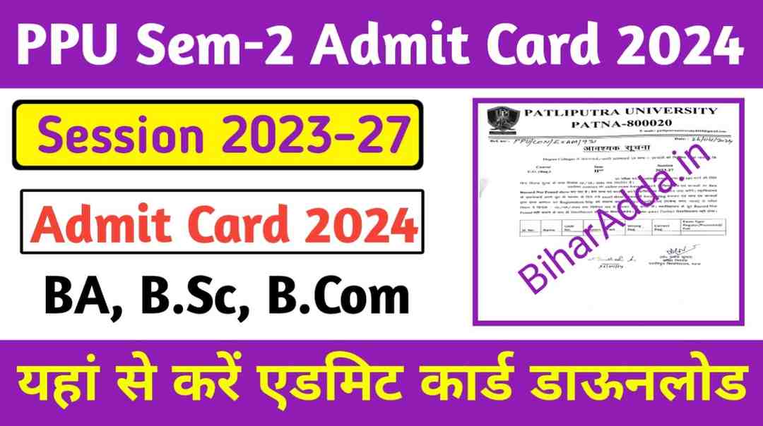 PPU 2023-27 Sem 2 Admit Card Download