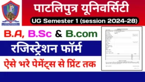 PPU UG Registration Form 2024-28