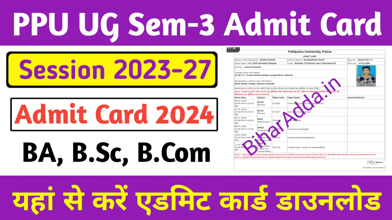 PPU UG SEM 3 Admit Card