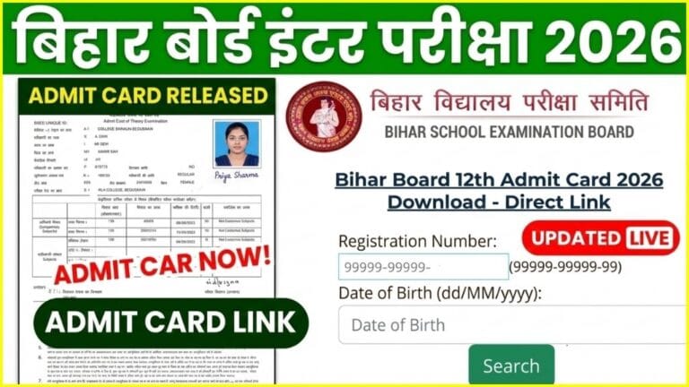 BSEB 12th Admit Card Link 2026