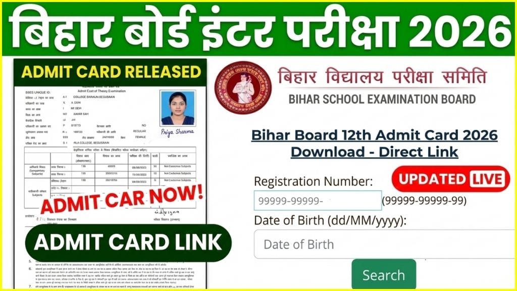 BSEB 12th Admit Card Link 2026