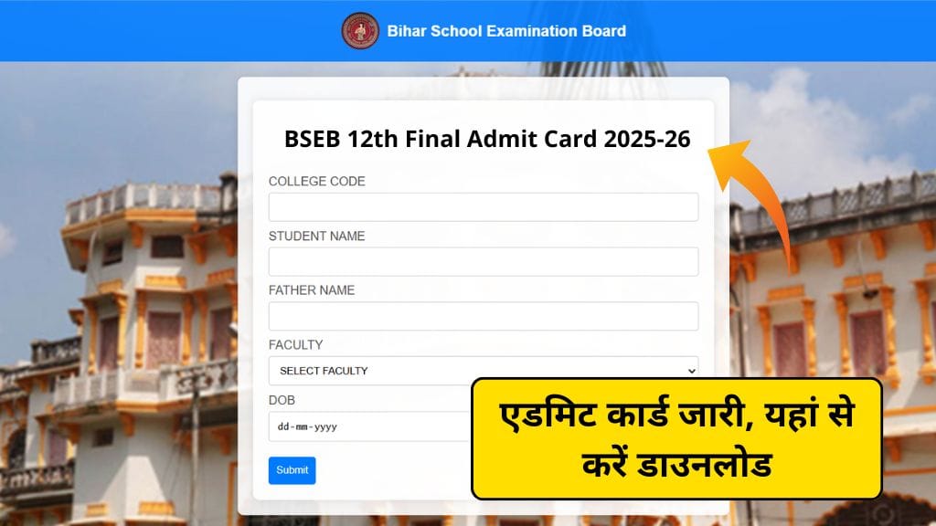 Bihar Board 12th Final Admit Card 2026