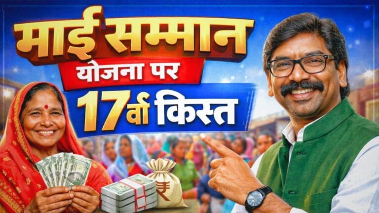 Maiya Samman Yojana Beneficary List