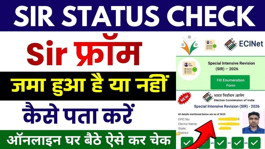 SIR Form Status Check List