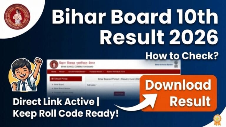 Bihar Board 10th result 2026 Kab aaye ga