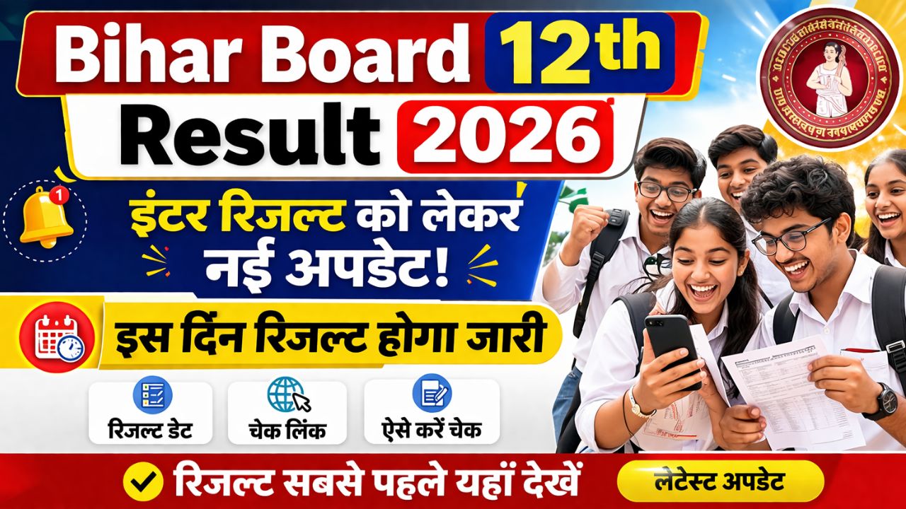 Bihar Board 12th Result 2026