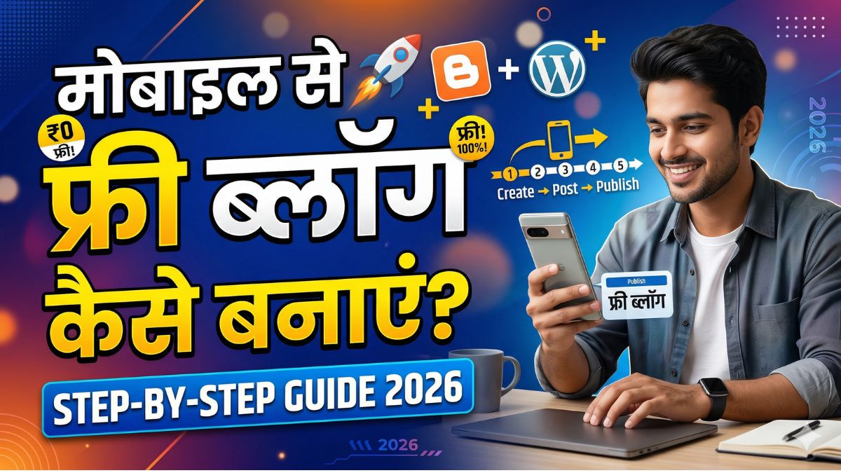 Free Blog Step-by-Step Guide 2026