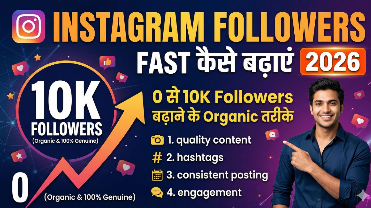 Instagram Followers Kaise Bdhaye